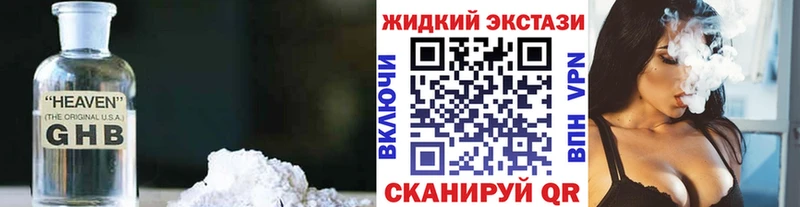 Бутират GHB  Неман 