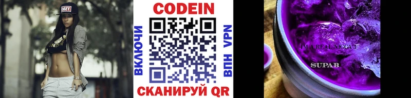 Codein Purple Drank  наркотики  Неман 